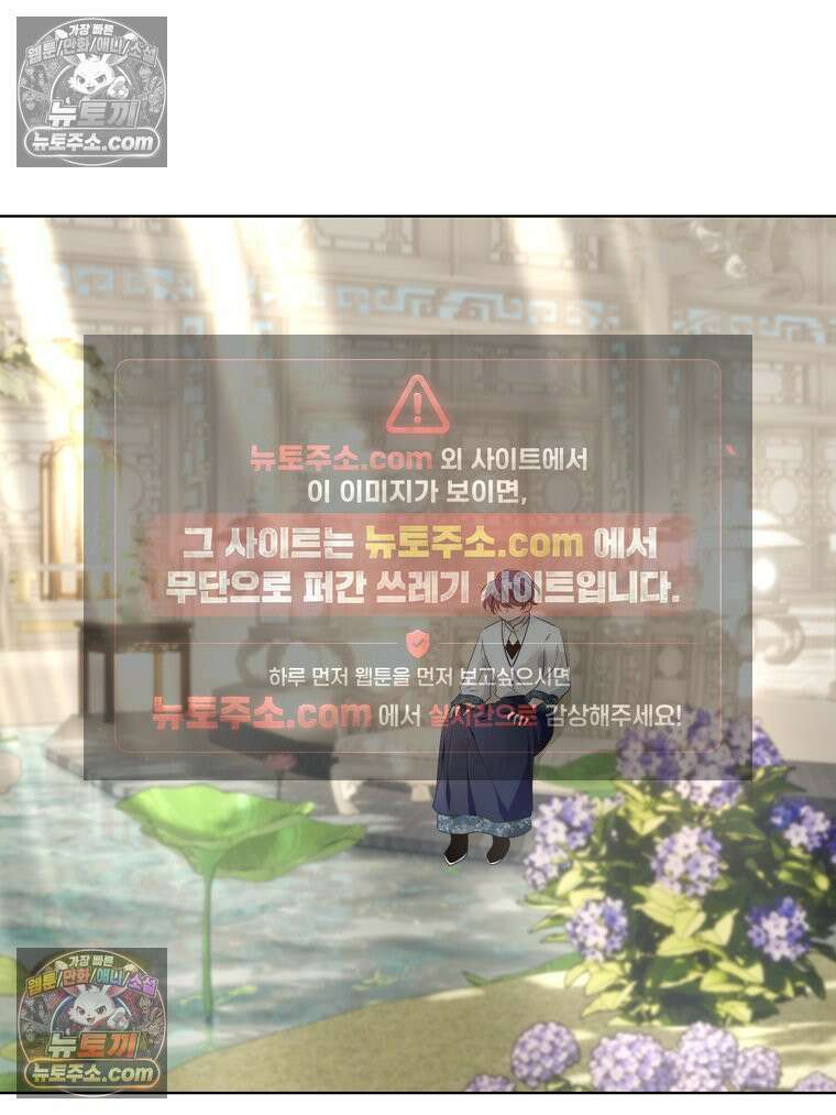 서화가 내린 달 물 어린 달 3화 13