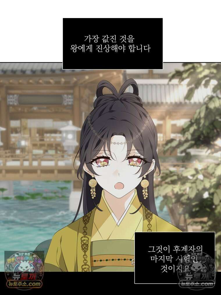 서화가 내린 달 물 어린 달 3화 15
