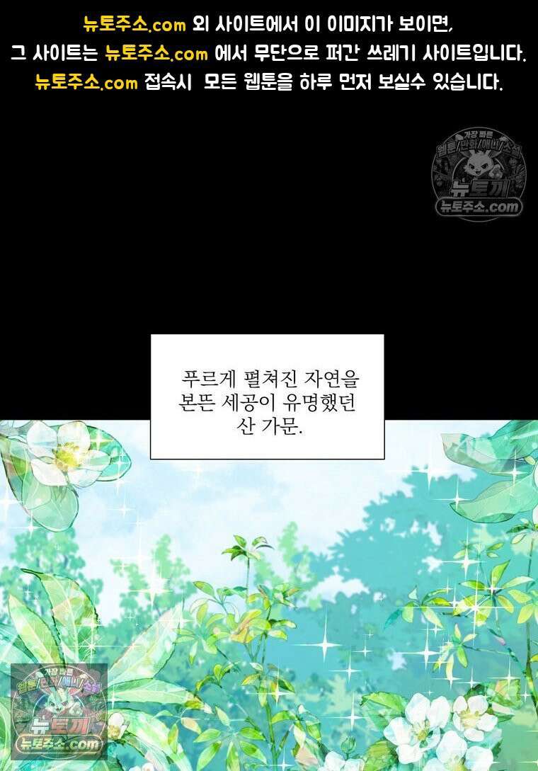 서화가 내린 달 물 어린 달 13화 1