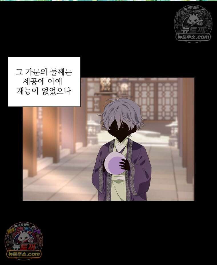 서화가 내린 달 물 어린 달 13화 2