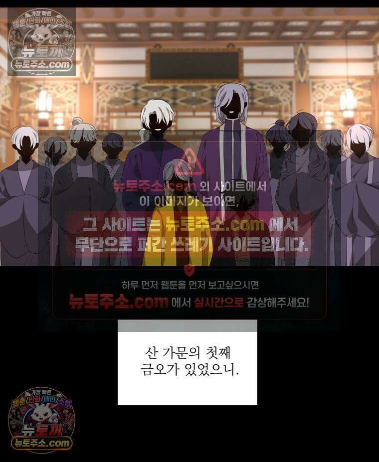 서화가 내린 달 물 어린 달 13화 4