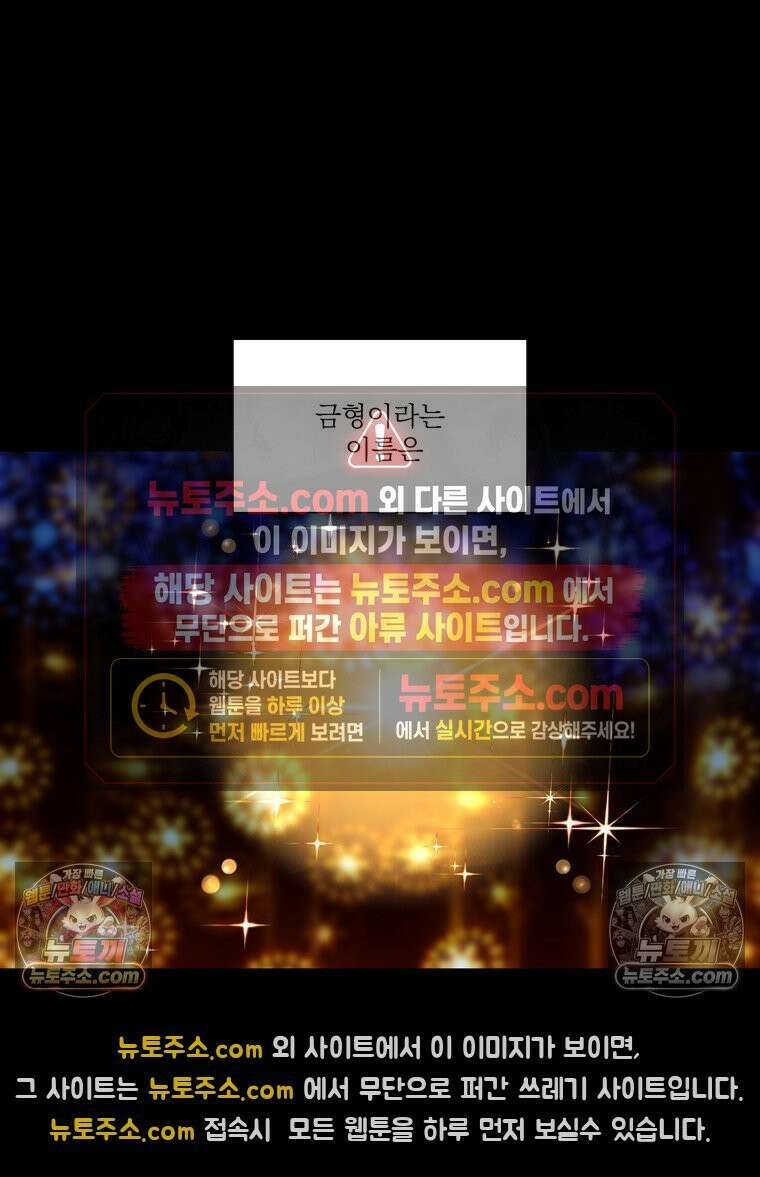 서화가 내린 달 물 어린 달 13화 7