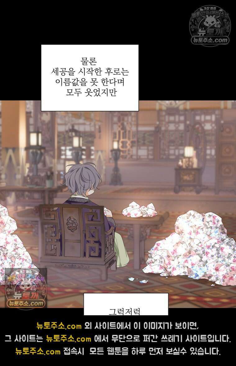 서화가 내린 달 물 어린 달 13화 9