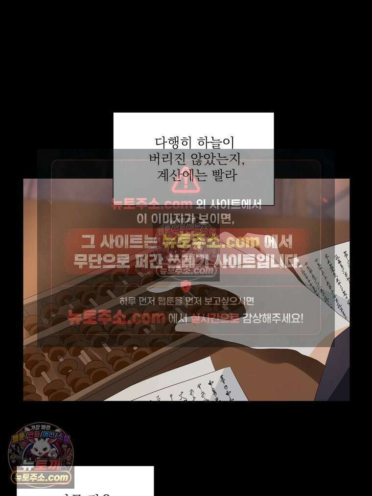 서화가 내린 달 물 어린 달 13화 14