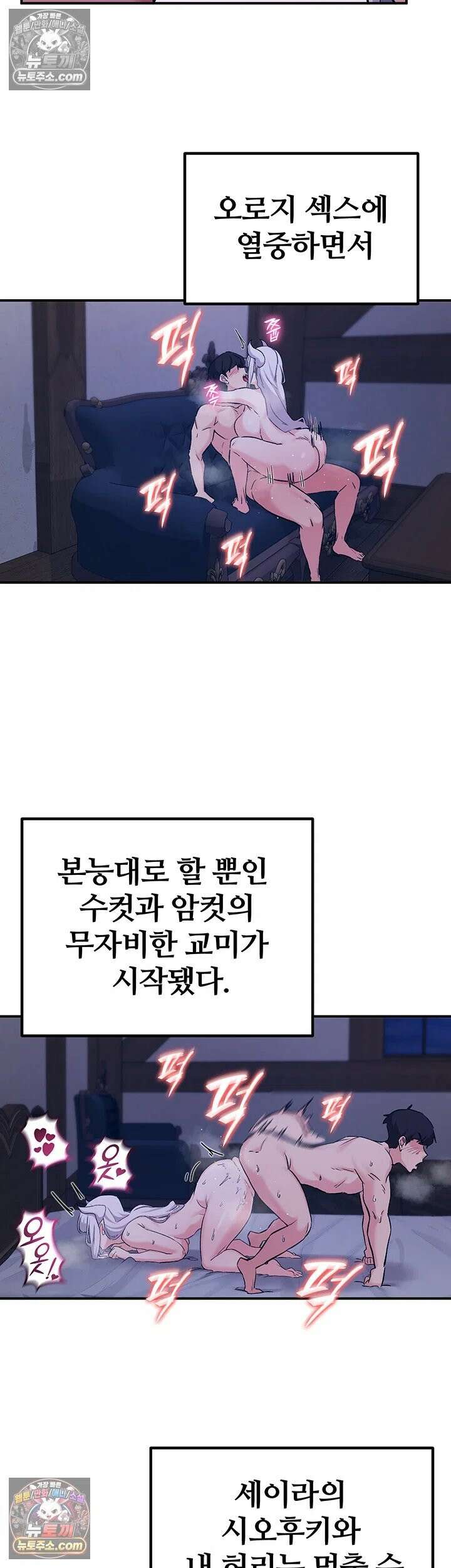 회귀병사의 암컷 정복일지 시즌2 제19화 - 마조가 아니면 마조가 될 때까지 패줄게 2
