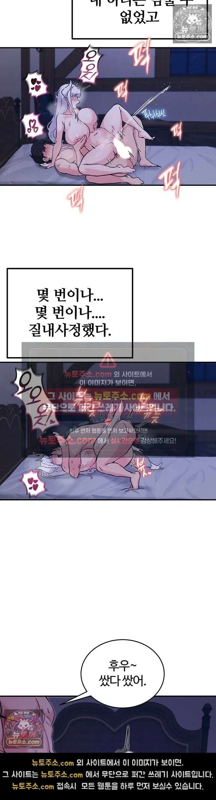 회귀병사의 암컷 정복일지 시즌2 제19화 - 마조가 아니면 마조가 될 때까지 패줄게 3