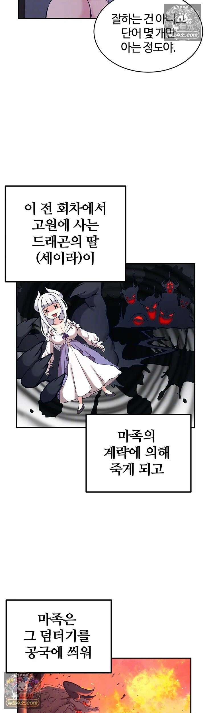 회귀병사의 암컷 정복일지 시즌2 제19화 - 마조가 아니면 마조가 될 때까지 패줄게 6