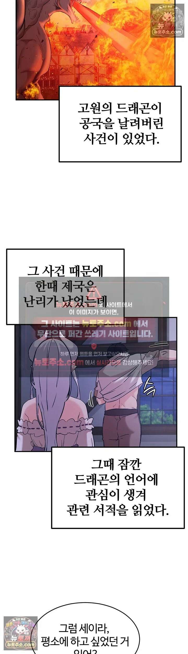 회귀병사의 암컷 정복일지 시즌2 제19화 - 마조가 아니면 마조가 될 때까지 패줄게 7