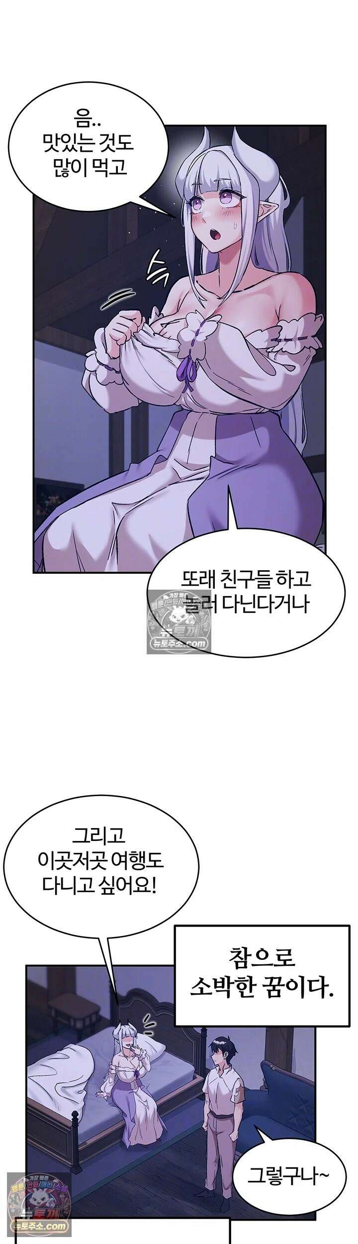 회귀병사의 암컷 정복일지 시즌2 제19화 - 마조가 아니면 마조가 될 때까지 패줄게 9
