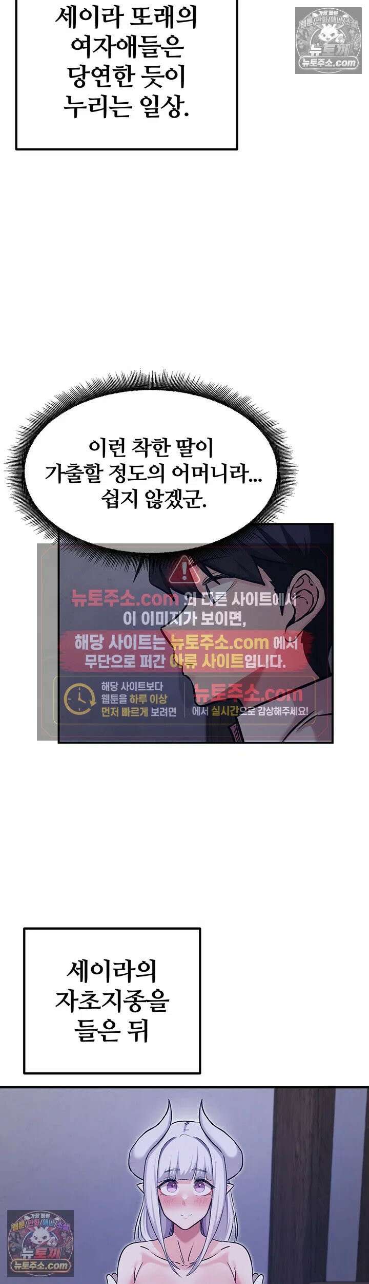 회귀병사의 암컷 정복일지 시즌2 제19화 - 마조가 아니면 마조가 될 때까지 패줄게 10