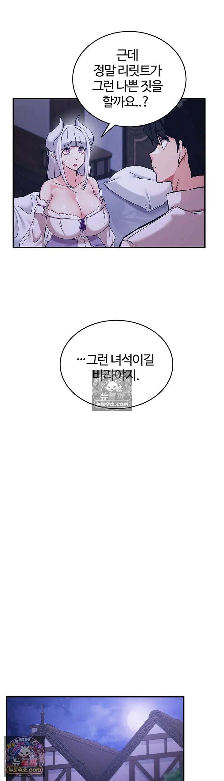 회귀병사의 암컷 정복일지 시즌2 제19화 - 마조가 아니면 마조가 될 때까지 패줄게 12