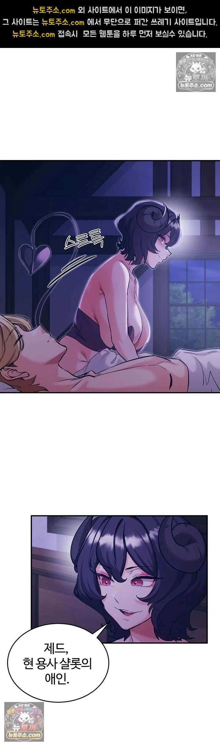 회귀병사의 암컷 정복일지 시즌2 제19화 - 마조가 아니면 마조가 될 때까지 패줄게 14