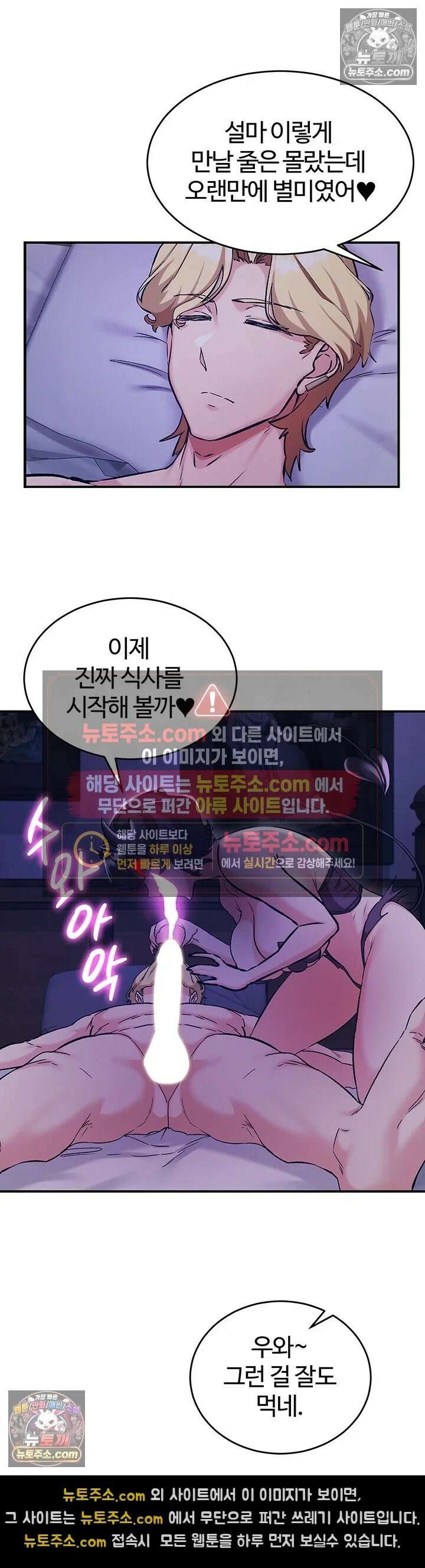 회귀병사의 암컷 정복일지 시즌2 제19화 - 마조가 아니면 마조가 될 때까지 패줄게 15