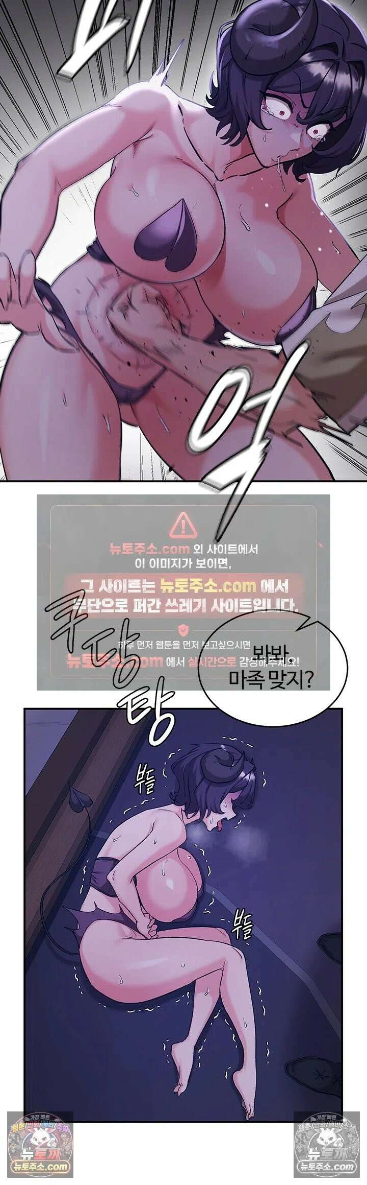 회귀병사의 암컷 정복일지 시즌2 제19화 - 마조가 아니면 마조가 될 때까지 패줄게 17
