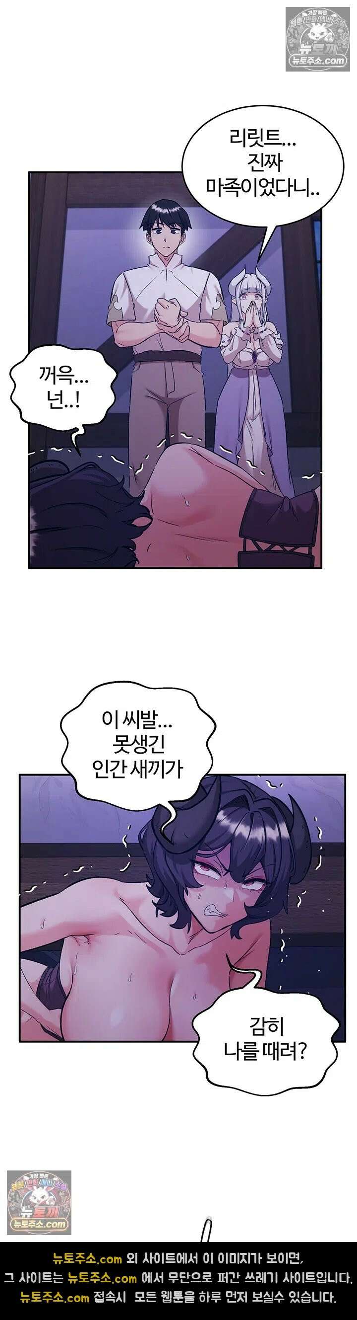 회귀병사의 암컷 정복일지 시즌2 제19화 - 마조가 아니면 마조가 될 때까지 패줄게 19