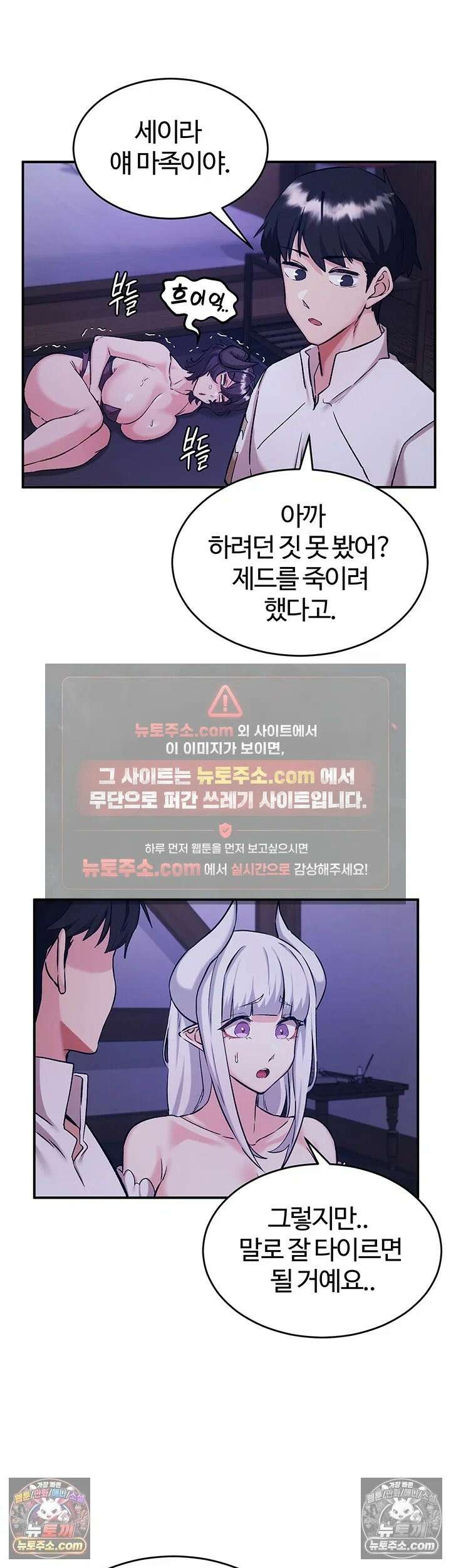 회귀병사의 암컷 정복일지 시즌2 제19화 - 마조가 아니면 마조가 될 때까지 패줄게 22