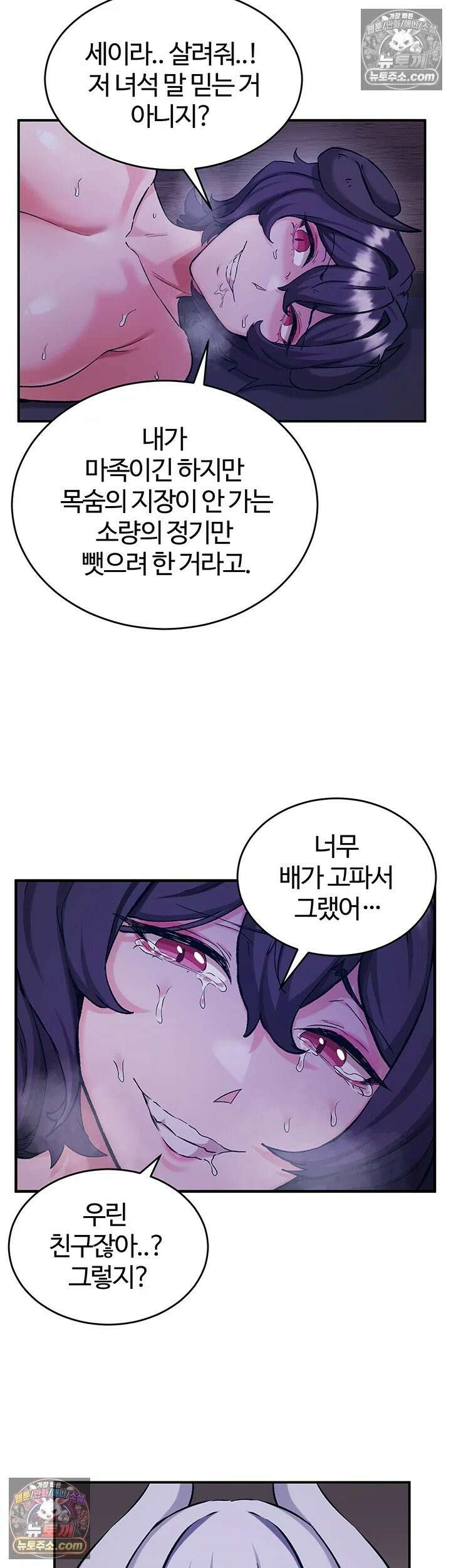 회귀병사의 암컷 정복일지 시즌2 제19화 - 마조가 아니면 마조가 될 때까지 패줄게 23