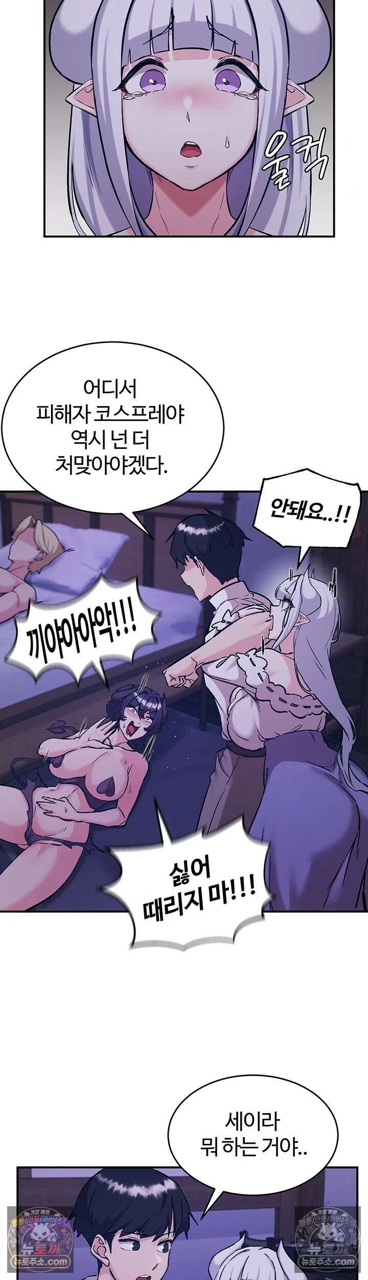 회귀병사의 암컷 정복일지 시즌2 제19화 - 마조가 아니면 마조가 될 때까지 패줄게 24