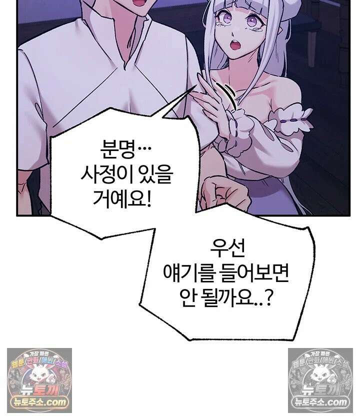 회귀병사의 암컷 정복일지 시즌2 제19화 - 마조가 아니면 마조가 될 때까지 패줄게 25
