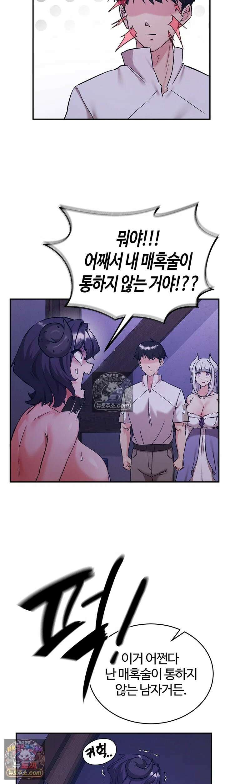 회귀병사의 암컷 정복일지 시즌2 제19화 - 마조가 아니면 마조가 될 때까지 패줄게 28
