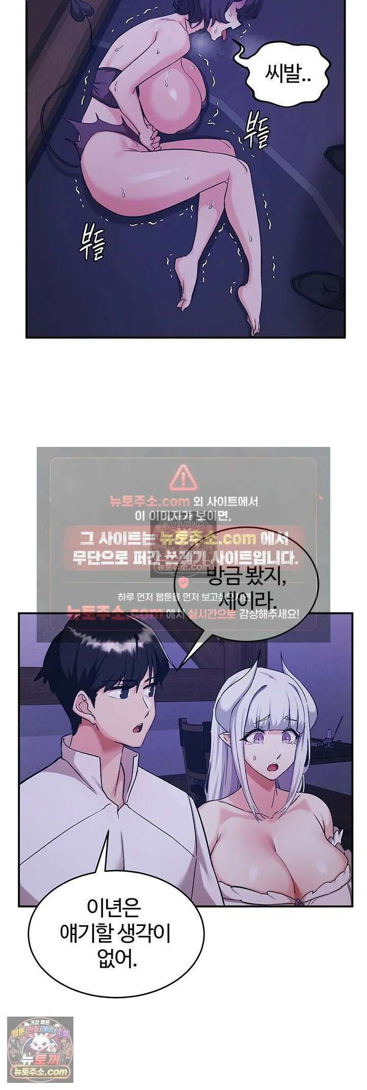 회귀병사의 암컷 정복일지 시즌2 제19화 - 마조가 아니면 마조가 될 때까지 패줄게 29