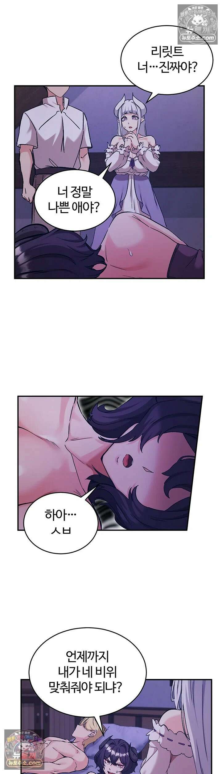 회귀병사의 암컷 정복일지 시즌2 제19화 - 마조가 아니면 마조가 될 때까지 패줄게 30