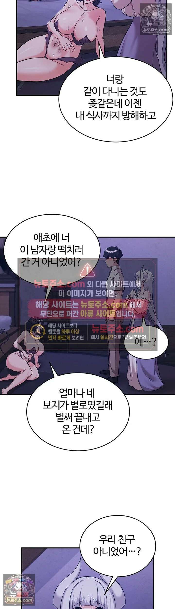 회귀병사의 암컷 정복일지 시즌2 제19화 - 마조가 아니면 마조가 될 때까지 패줄게 31