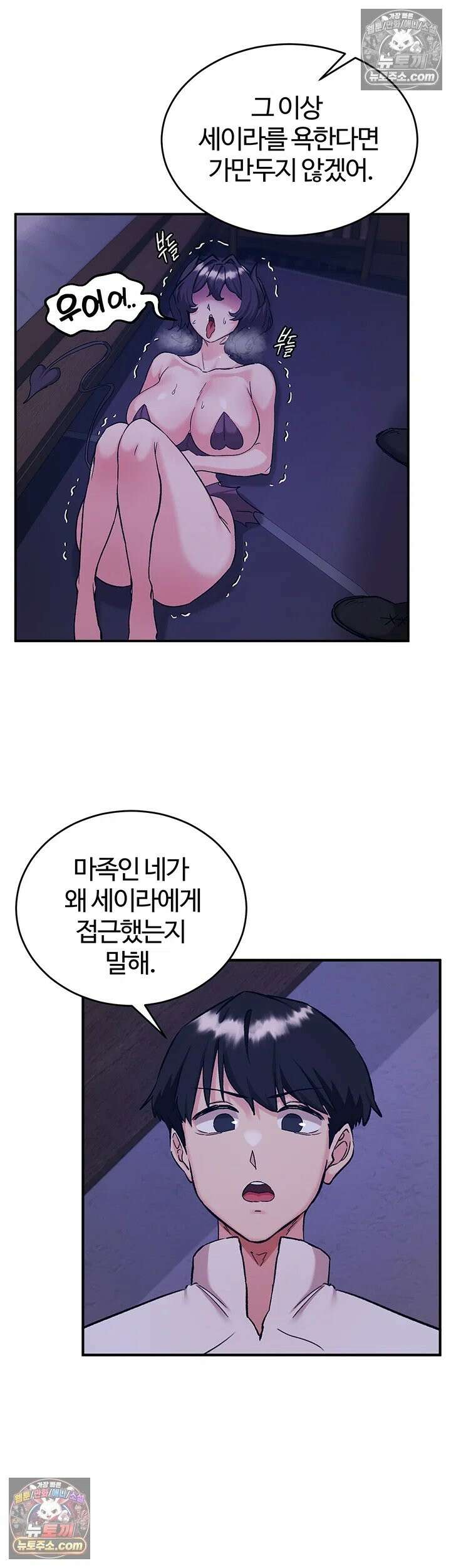 회귀병사의 암컷 정복일지 시즌2 제19화 - 마조가 아니면 마조가 될 때까지 패줄게 35