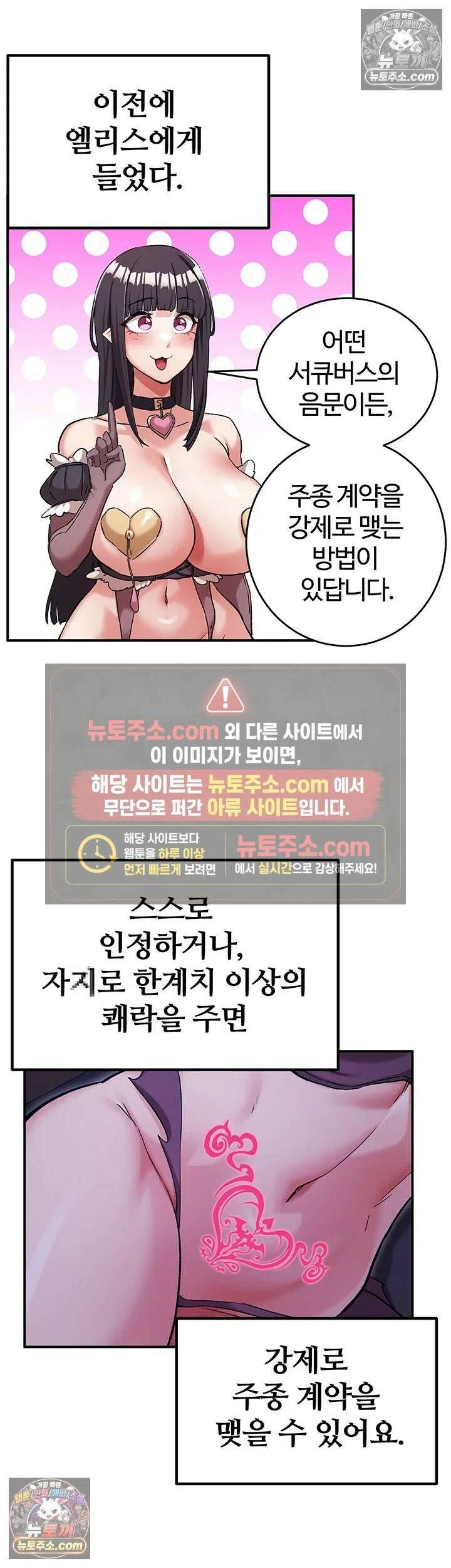 회귀병사의 암컷 정복일지 시즌2 제19화 - 마조가 아니면 마조가 될 때까지 패줄게 38