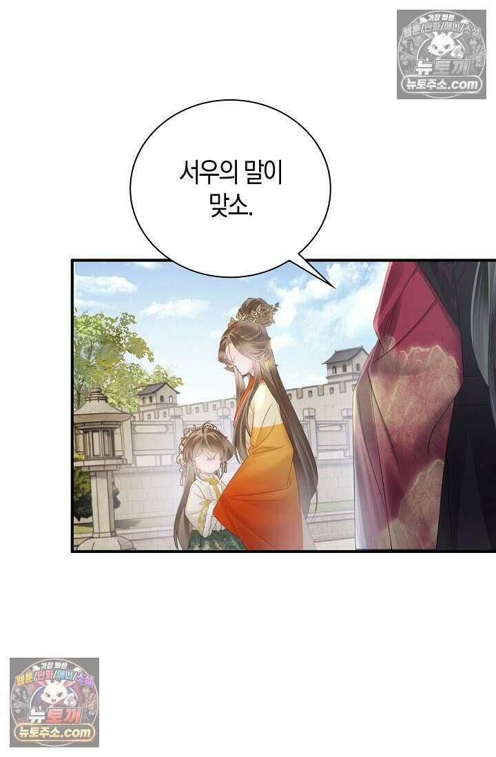 폭군 아빠가 내 생각대로 움직여요 31화 3