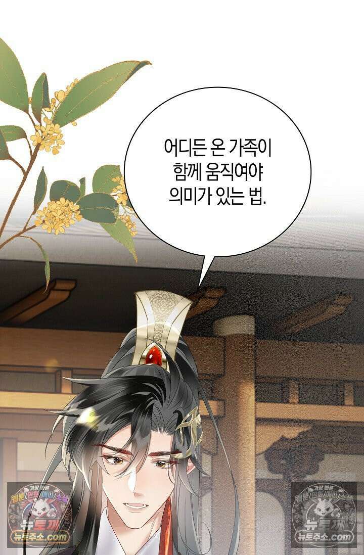폭군 아빠가 내 생각대로 움직여요 31화 4