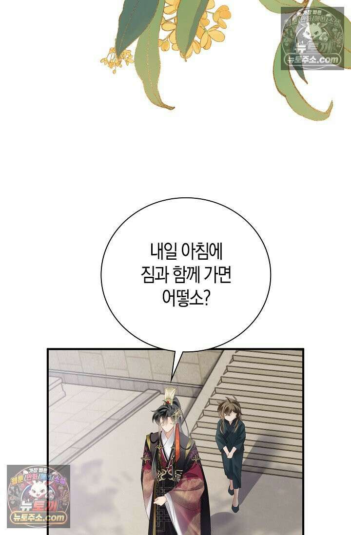 폭군 아빠가 내 생각대로 움직여요 31화 6