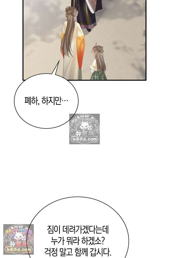 폭군 아빠가 내 생각대로 움직여요 31화 7