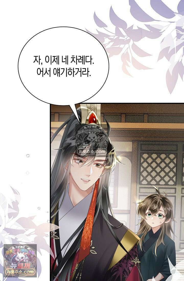 폭군 아빠가 내 생각대로 움직여요 31화 9