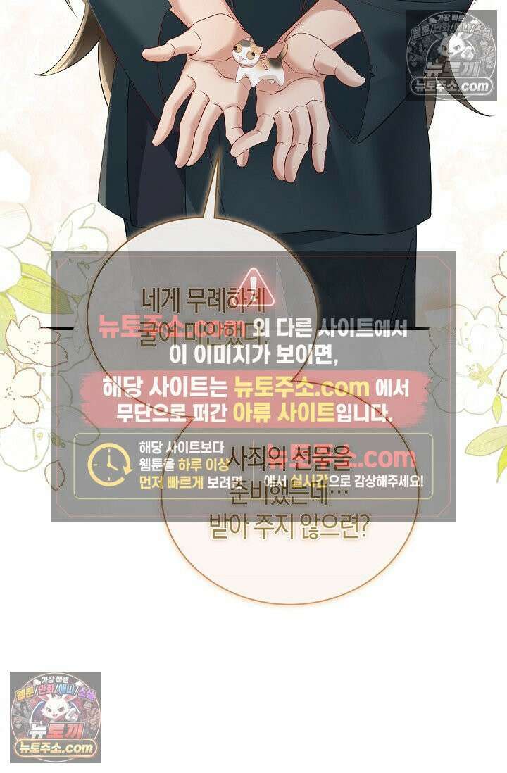 폭군 아빠가 내 생각대로 움직여요 31화 13