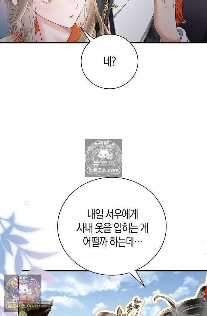 폭군 아빠가 내 생각대로 움직여요 31화 16