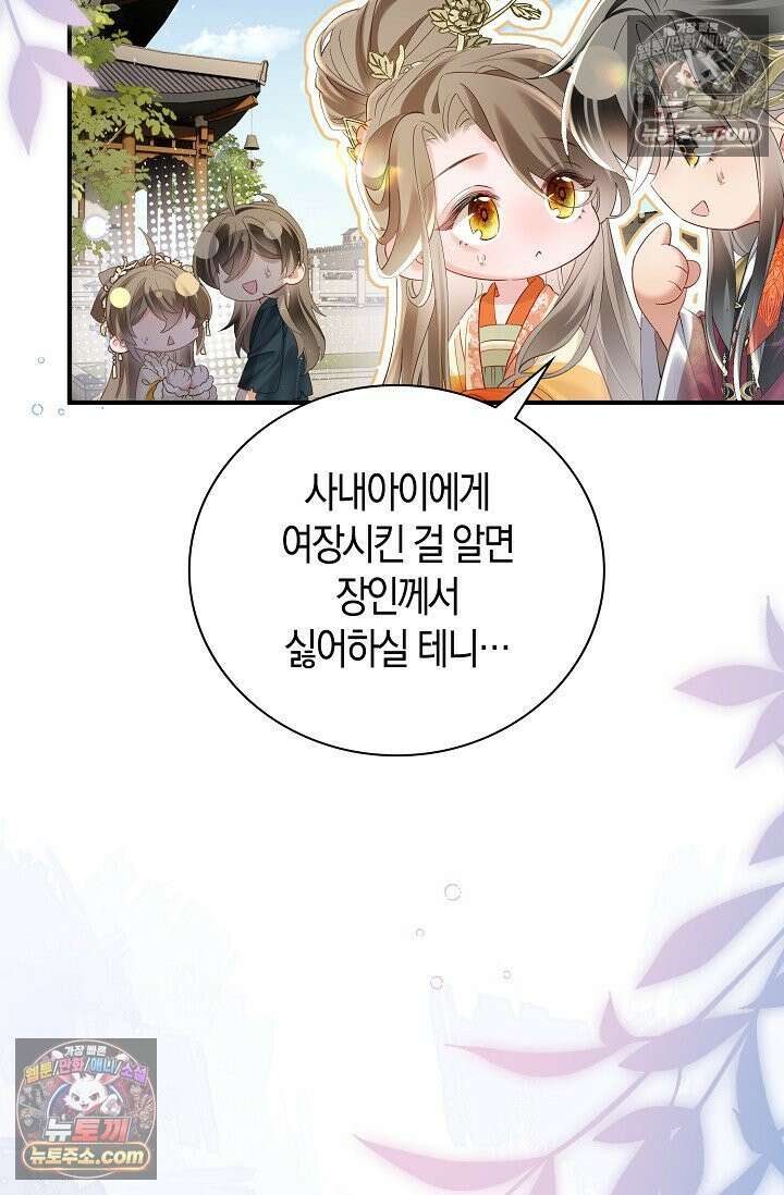 폭군 아빠가 내 생각대로 움직여요 31화 17