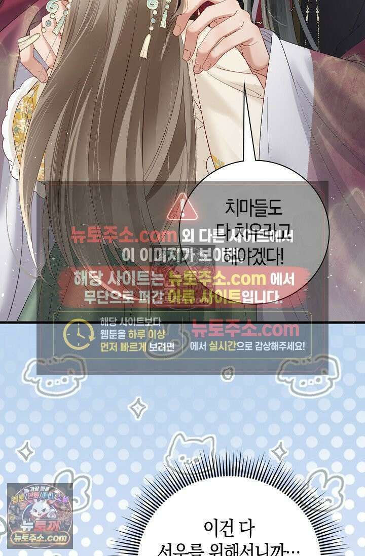 폭군 아빠가 내 생각대로 움직여요 31화 26