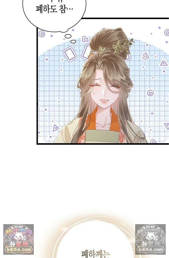 폭군 아빠가 내 생각대로 움직여요 31화 29