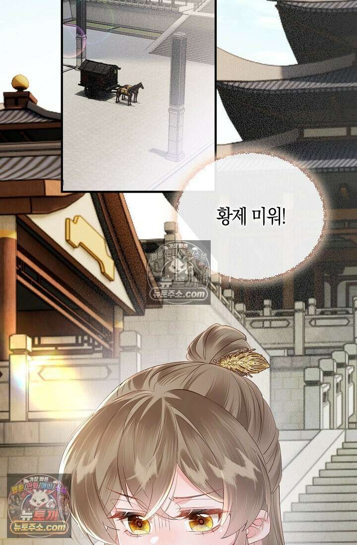 폭군 아빠가 내 생각대로 움직여요 31화 33