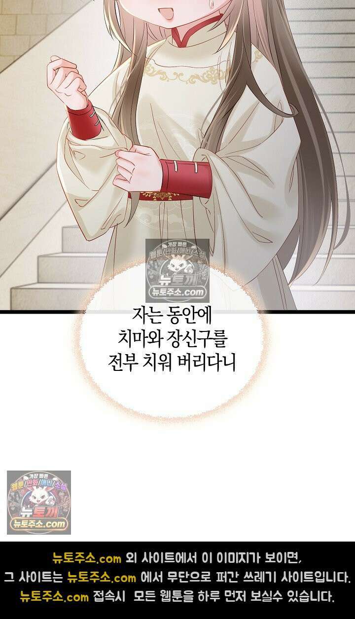폭군 아빠가 내 생각대로 움직여요 31화 34