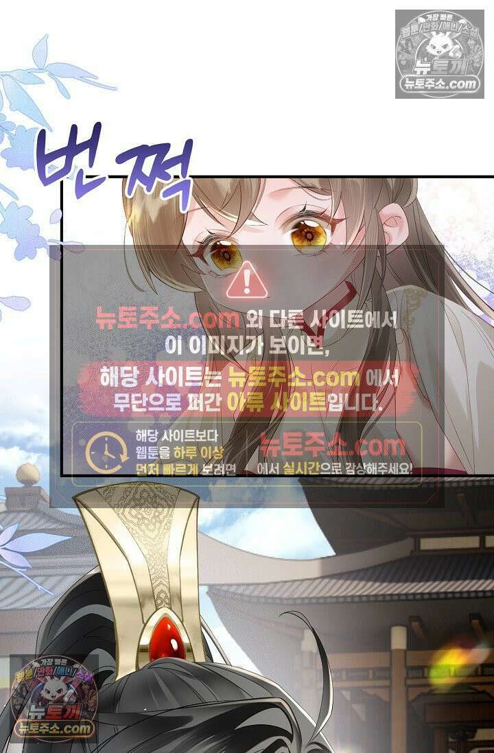 폭군 아빠가 내 생각대로 움직여요 31화 35