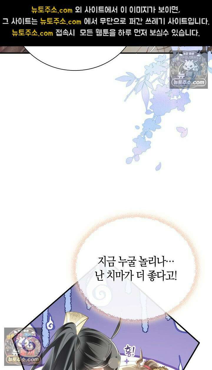 폭군 아빠가 내 생각대로 움직여요 31화 37