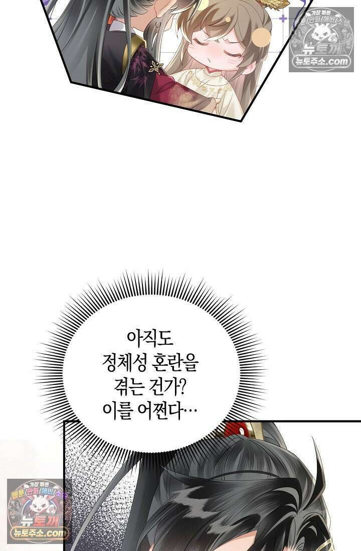 폭군 아빠가 내 생각대로 움직여요 31화 38