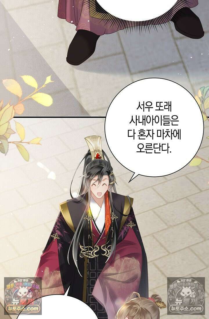 폭군 아빠가 내 생각대로 움직여요 31화 40