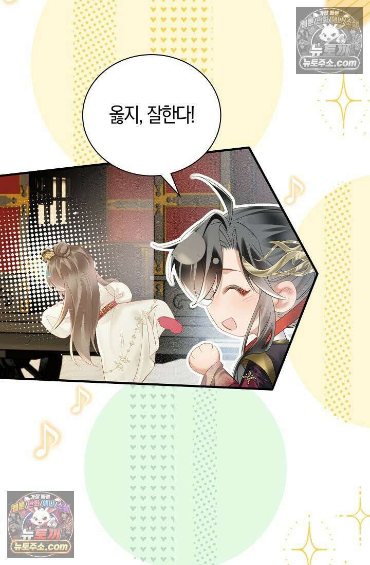 폭군 아빠가 내 생각대로 움직여요 31화 42