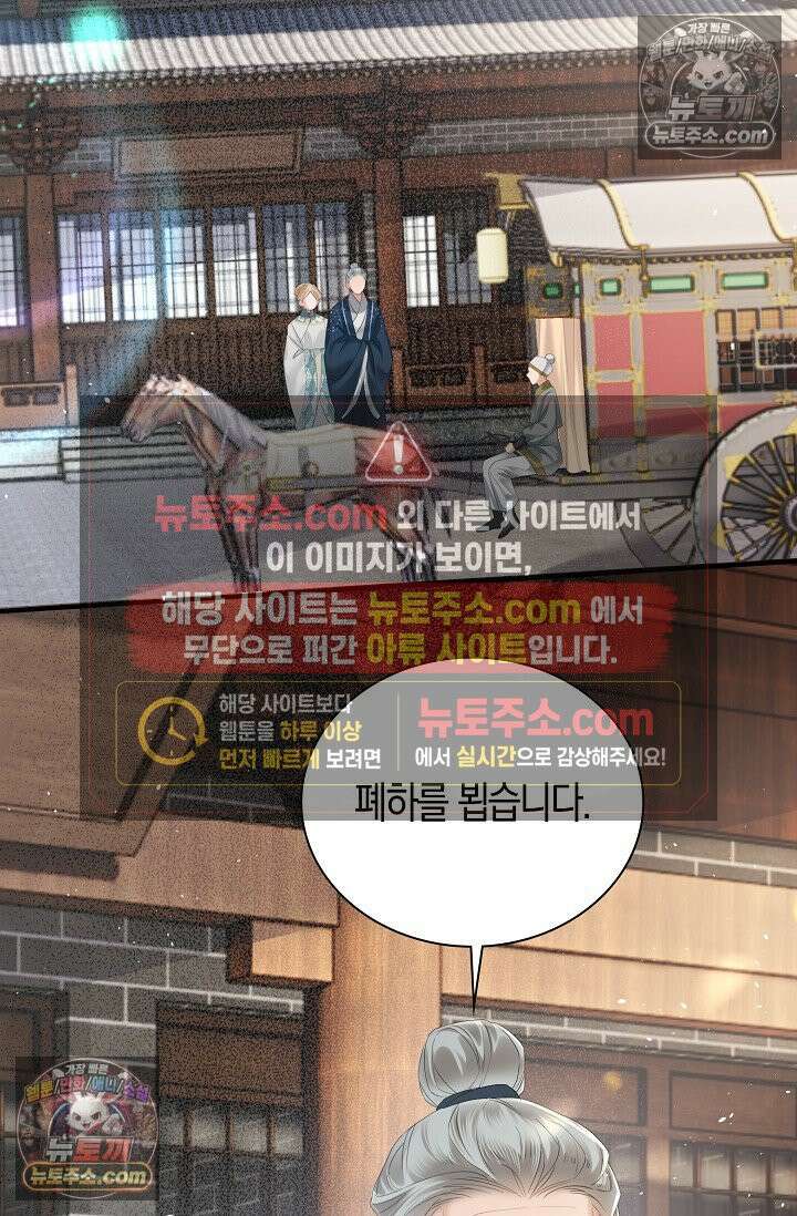 폭군 아빠가 내 생각대로 움직여요 31화 45
