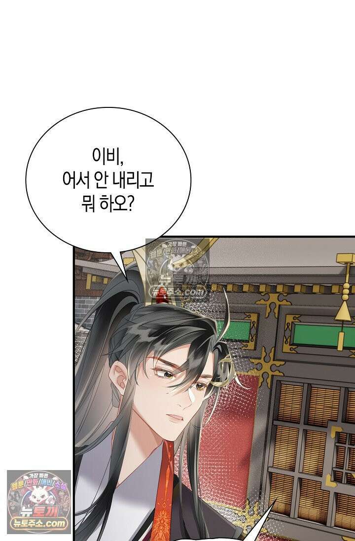 폭군 아빠가 내 생각대로 움직여요 31화 49