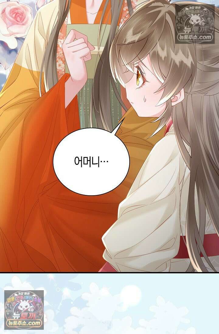 폭군 아빠가 내 생각대로 움직여요 31화 51