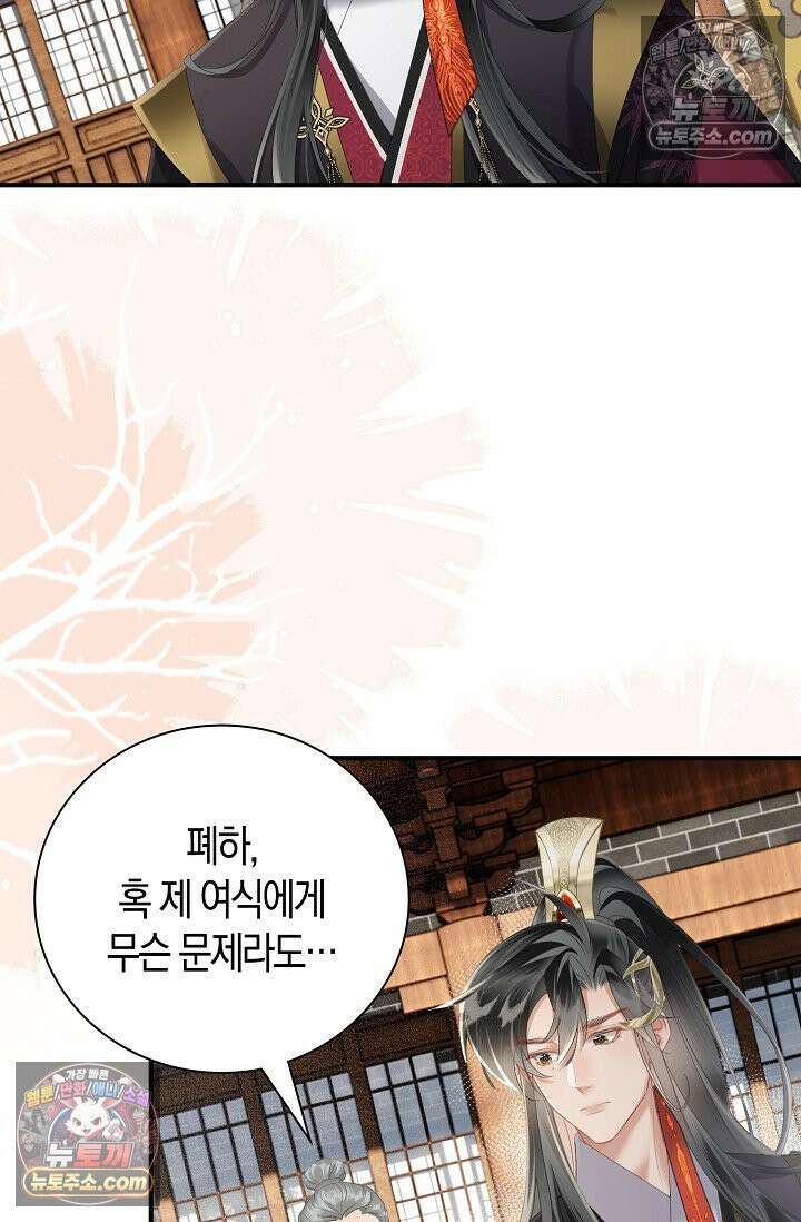 폭군 아빠가 내 생각대로 움직여요 31화 54